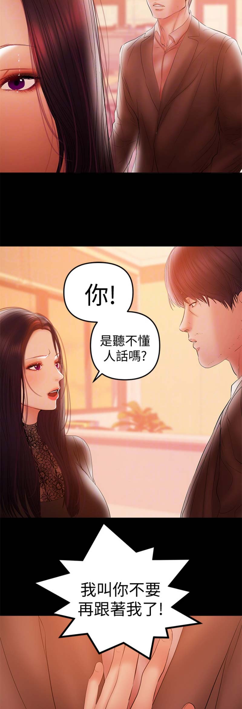 《兼职妈妈》漫画最新章节第80话免费下拉式在线观看章节第【12】张图片