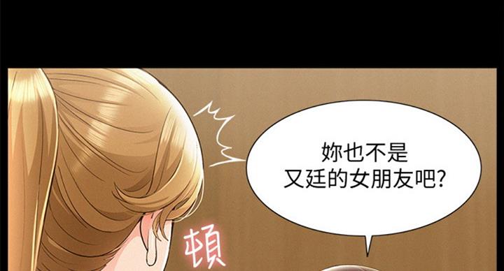 《难言之隐》漫画最新章节第93话免费下拉式在线观看章节第【101】张图片