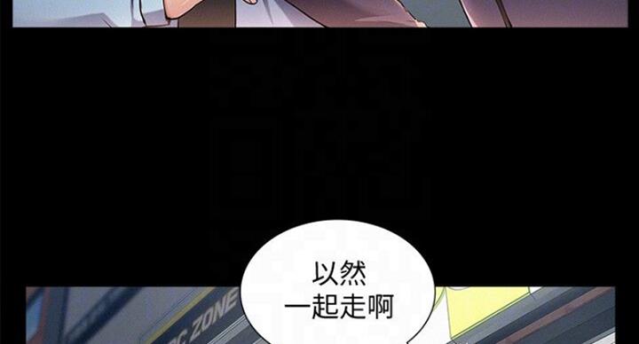 《难言之隐》漫画最新章节第101话免费下拉式在线观看章节第【51】张图片