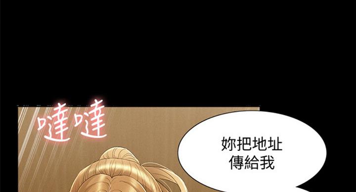 《难言之隐》漫画最新章节第94话免费下拉式在线观看章节第【69】张图片