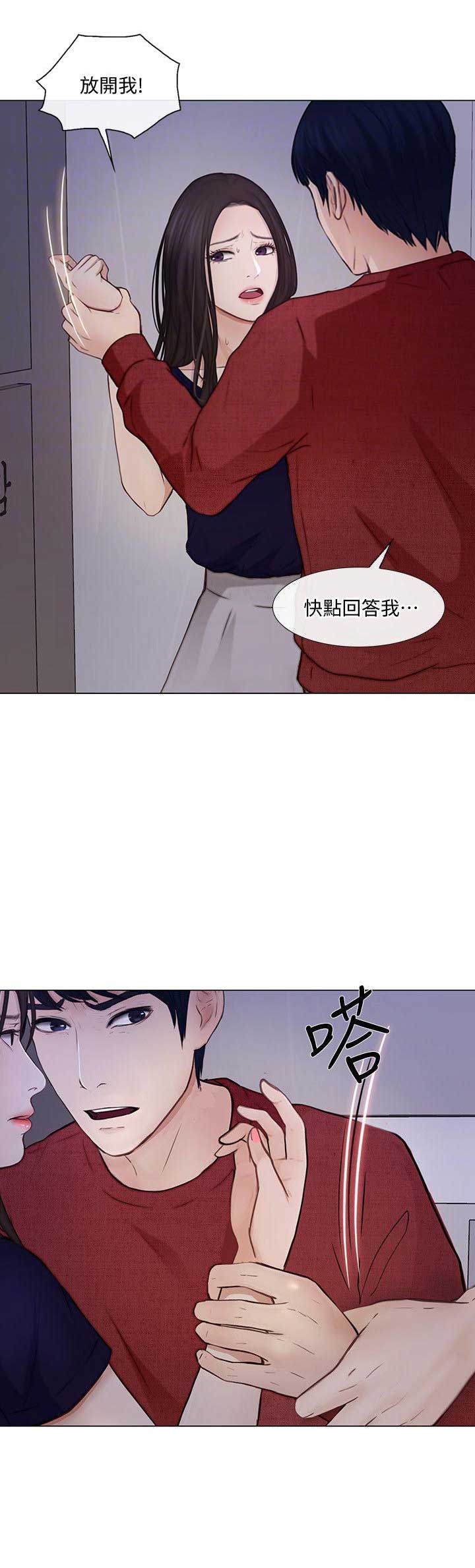 《克制悸动》漫画最新章节第63话免费下拉式在线观看章节第【6】张图片