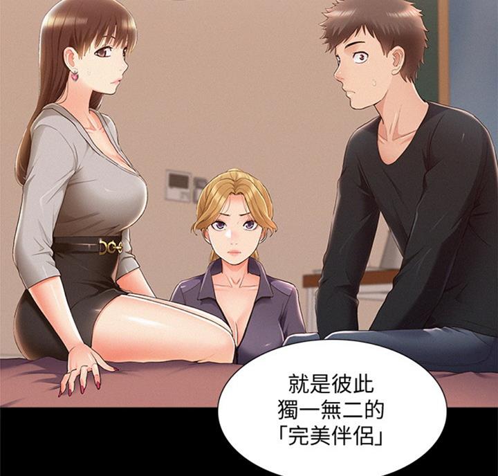 《难言之隐》漫画最新章节第98话免费下拉式在线观看章节第【39】张图片