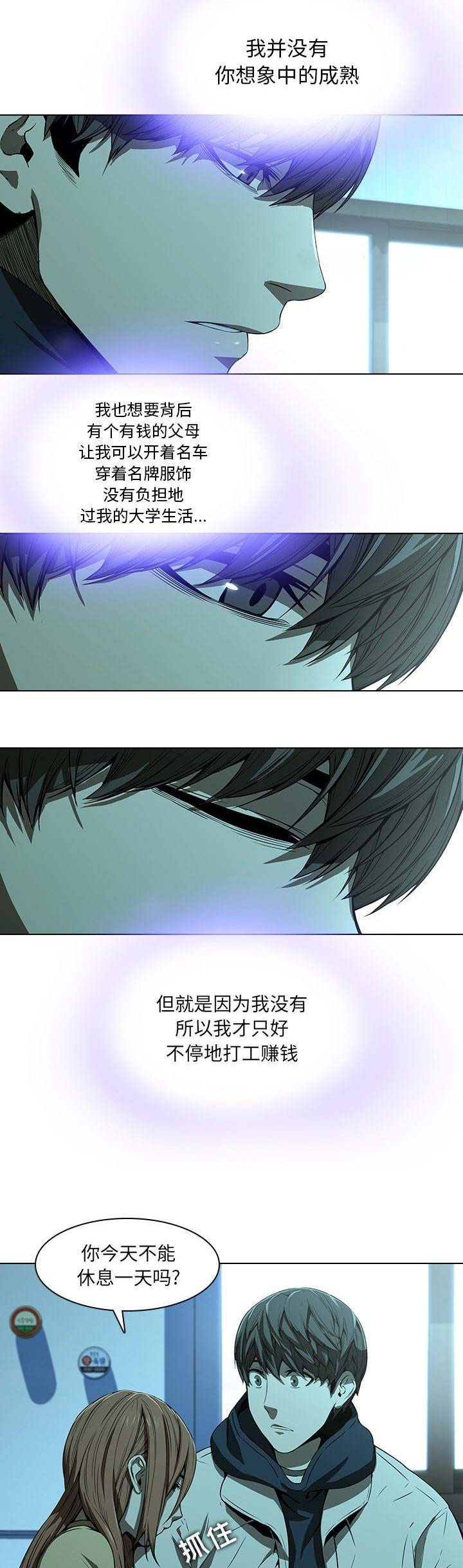 《那年二十岁》漫画最新章节第28话免费下拉式在线观看章节第【8】张图片