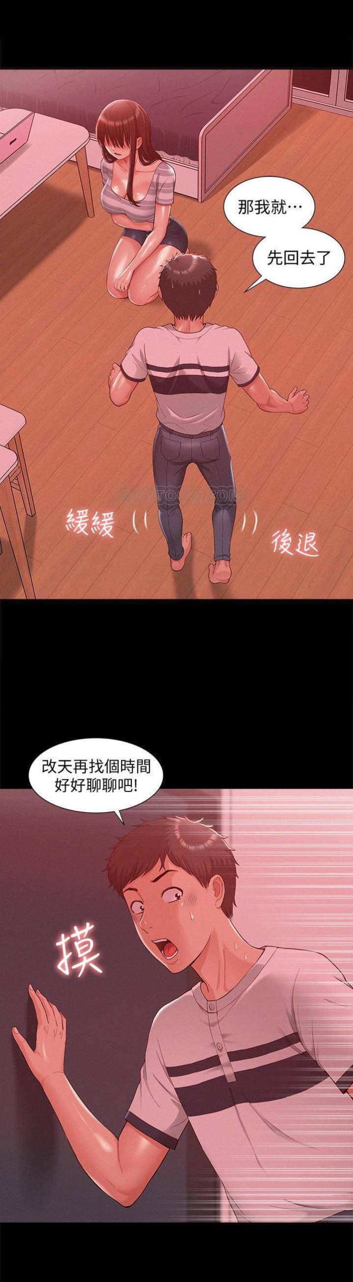 《难言之隐》漫画最新章节第22话免费下拉式在线观看章节第【15】张图片