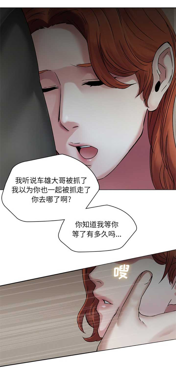 《那年二十岁》漫画最新章节第74话免费下拉式在线观看章节第【13】张图片