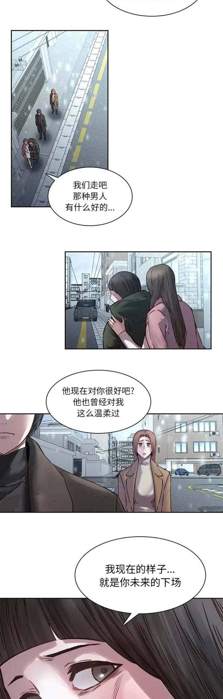 《那年二十岁》漫画最新章节第54话免费下拉式在线观看章节第【7】张图片