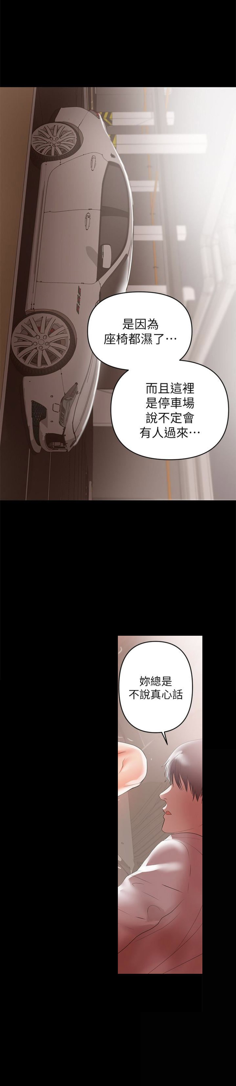 《兼职妈妈》漫画最新章节第16话免费下拉式在线观看章节第【19】张图片