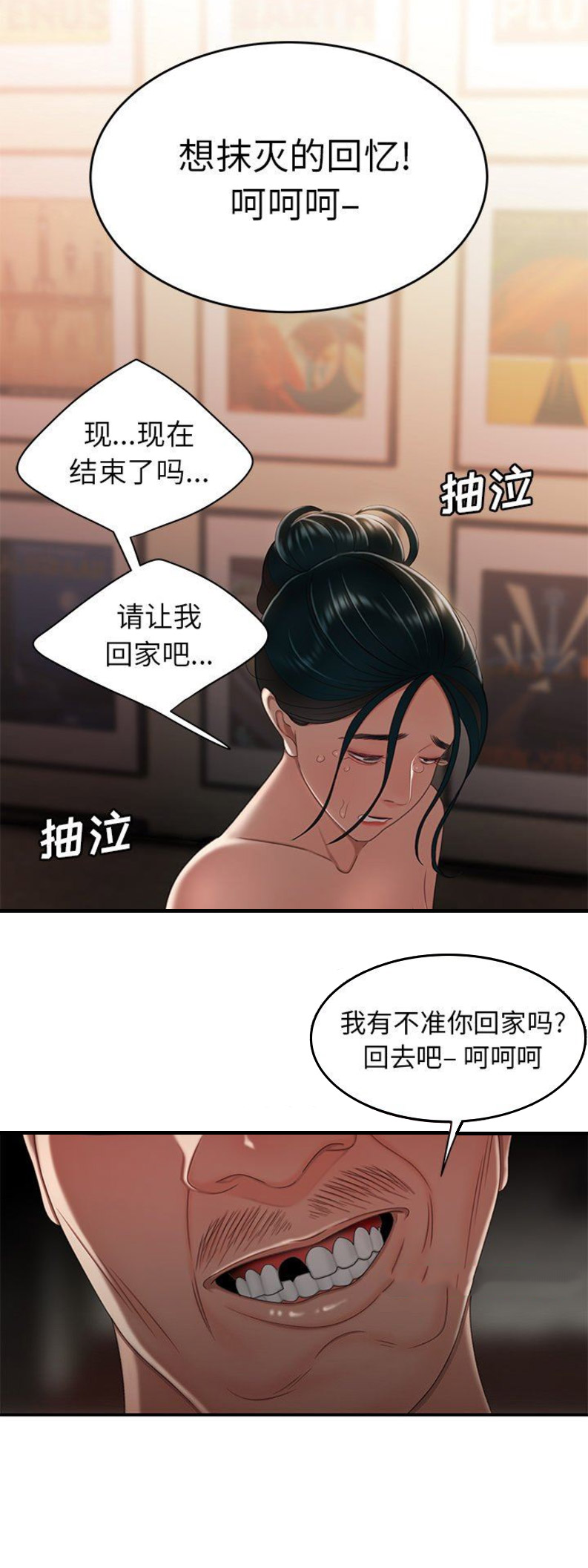 《牢笼》漫画最新章节第40话免费下拉式在线观看章节第【5】张图片