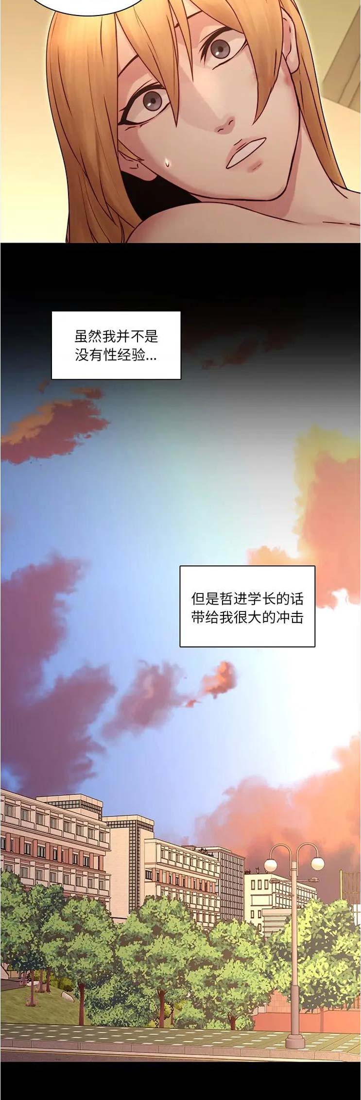 《那年二十岁》漫画最新章节第51话免费下拉式在线观看章节第【6】张图片