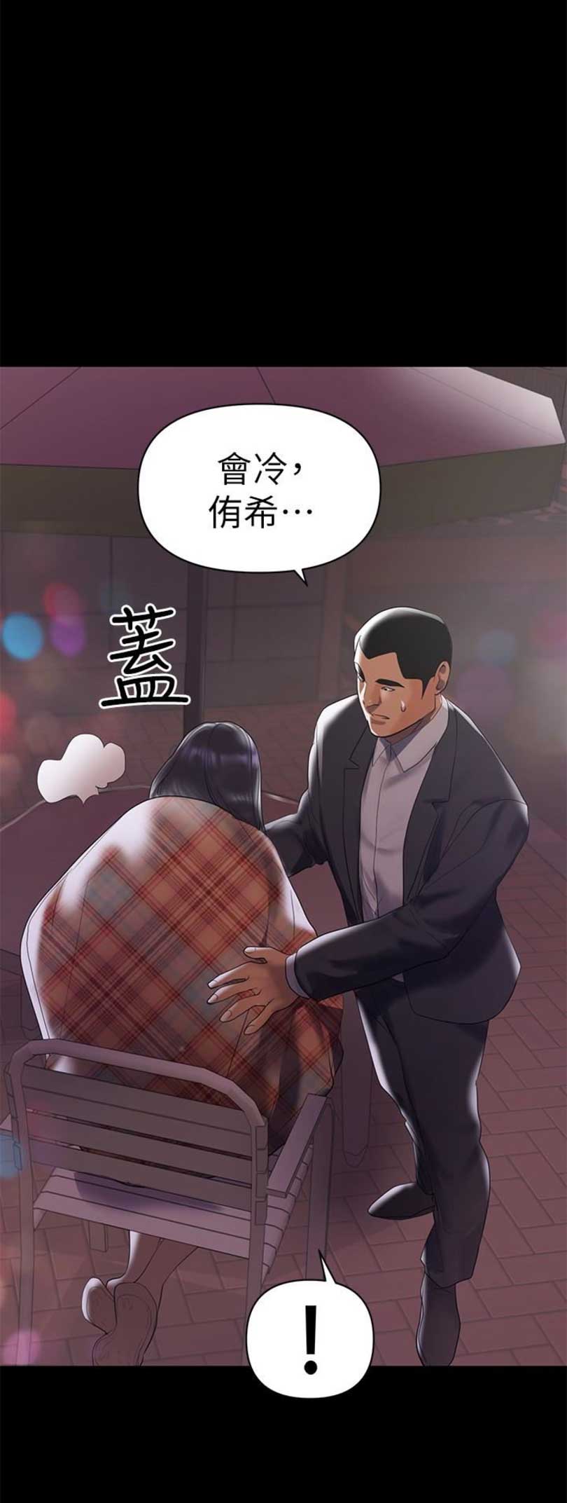 《兼职妈妈》漫画最新章节第12话免费下拉式在线观看章节第【14】张图片