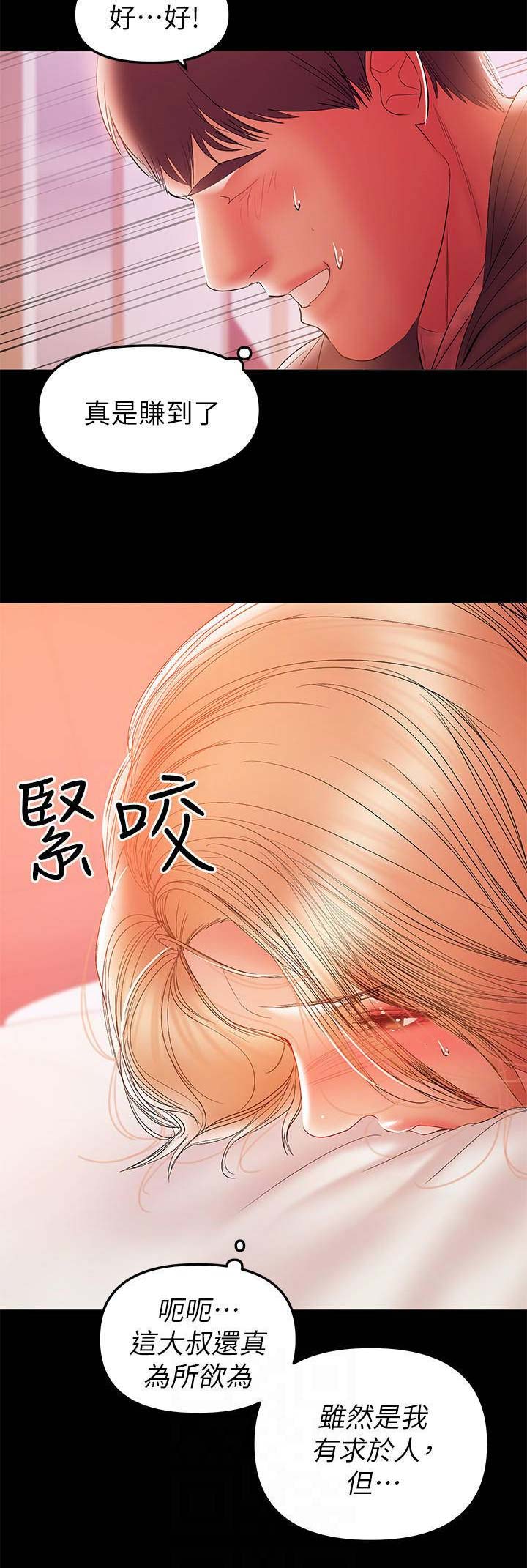 《兼职妈妈》漫画最新章节第69话免费下拉式在线观看章节第【12】张图片