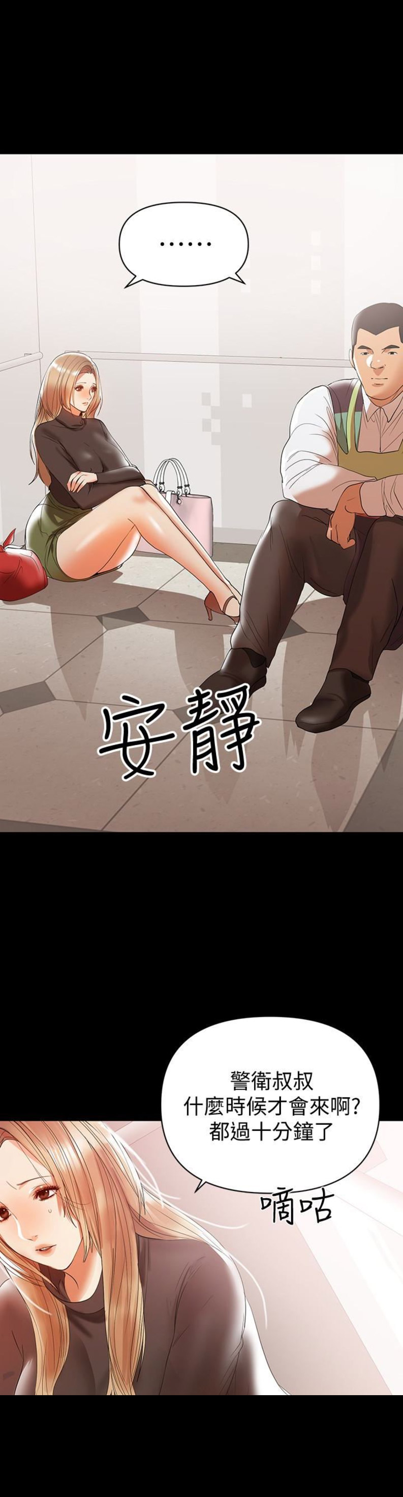 《兼职妈妈》漫画最新章节第20话免费下拉式在线观看章节第【7】张图片