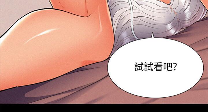 《难言之隐》漫画最新章节第99话免费下拉式在线观看章节第【15】张图片