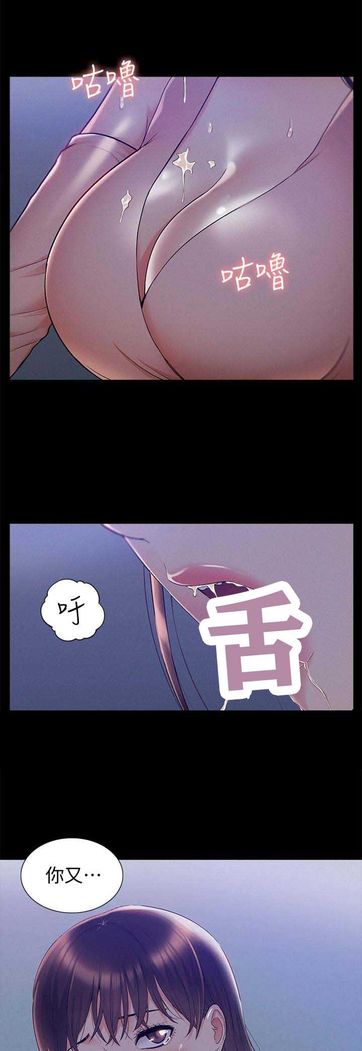 《难言之隐》漫画最新章节第46话免费下拉式在线观看章节第【10】张图片