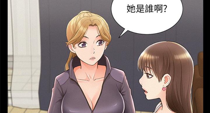 《难言之隐》漫画最新章节第96话免费下拉式在线观看章节第【7】张图片