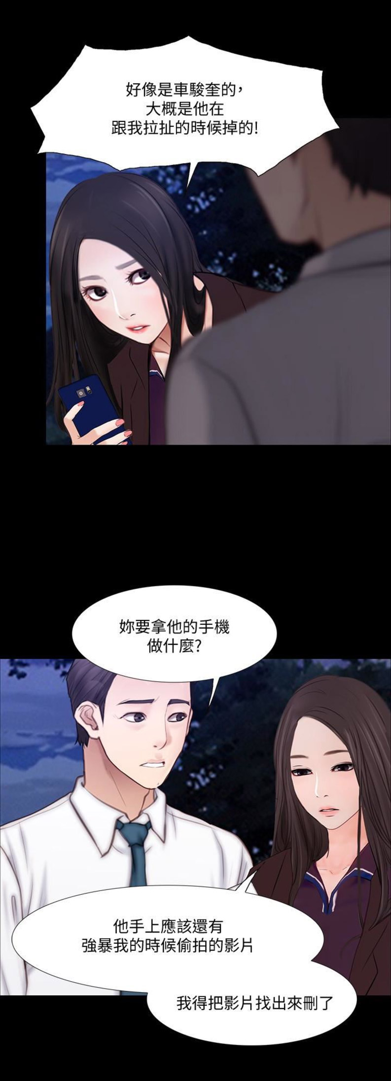 《克制悸动》漫画最新章节第93话免费下拉式在线观看章节第【3】张图片