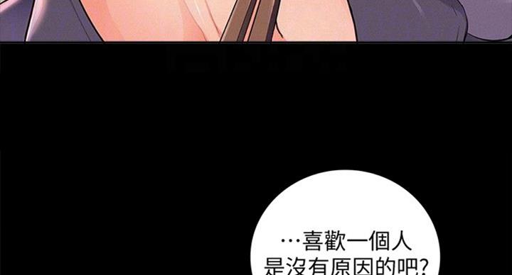 《难言之隐》漫画最新章节第93话免费下拉式在线观看章节第【90】张图片