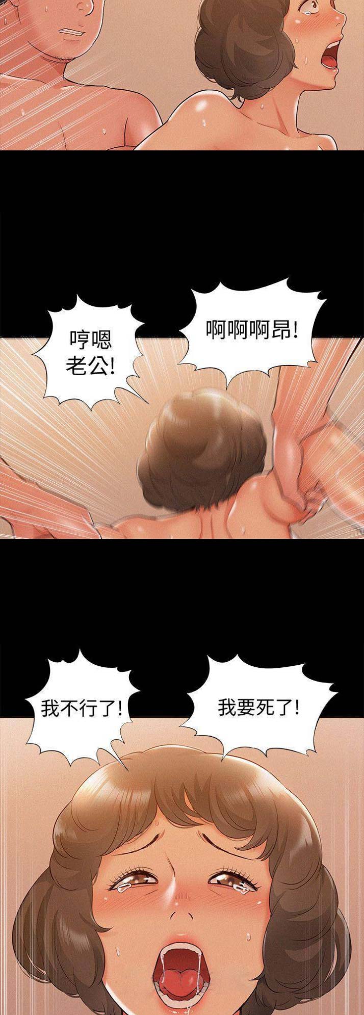 《难言之隐》漫画最新章节第33话免费下拉式在线观看章节第【10】张图片