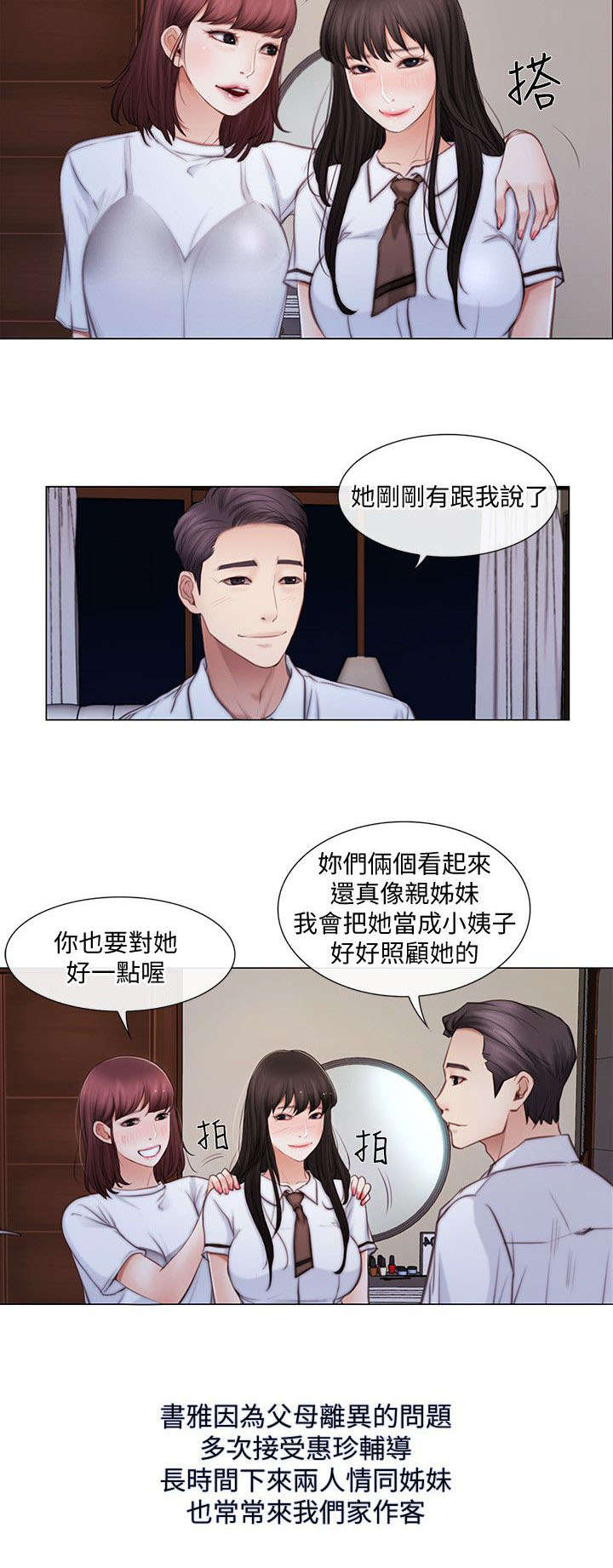 《克制悸动》漫画最新章节第2话免费下拉式在线观看章节第【5】张图片