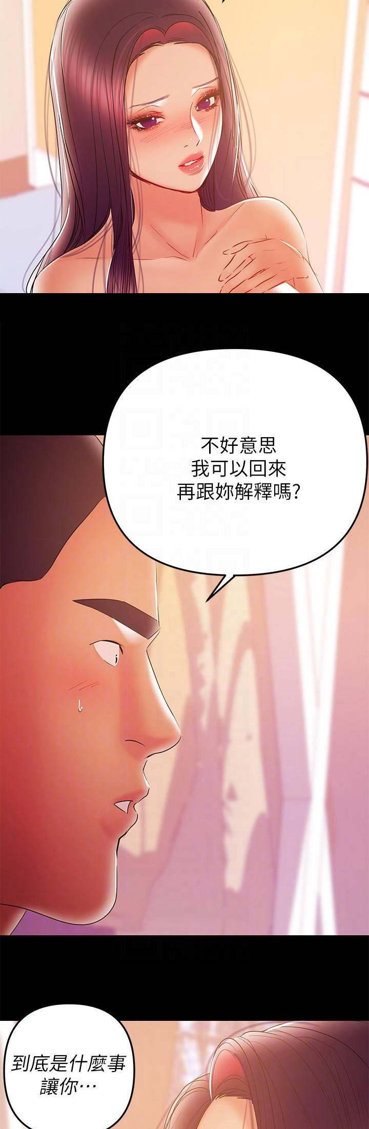 《兼职妈妈》漫画最新章节第75话免费下拉式在线观看章节第【2】张图片