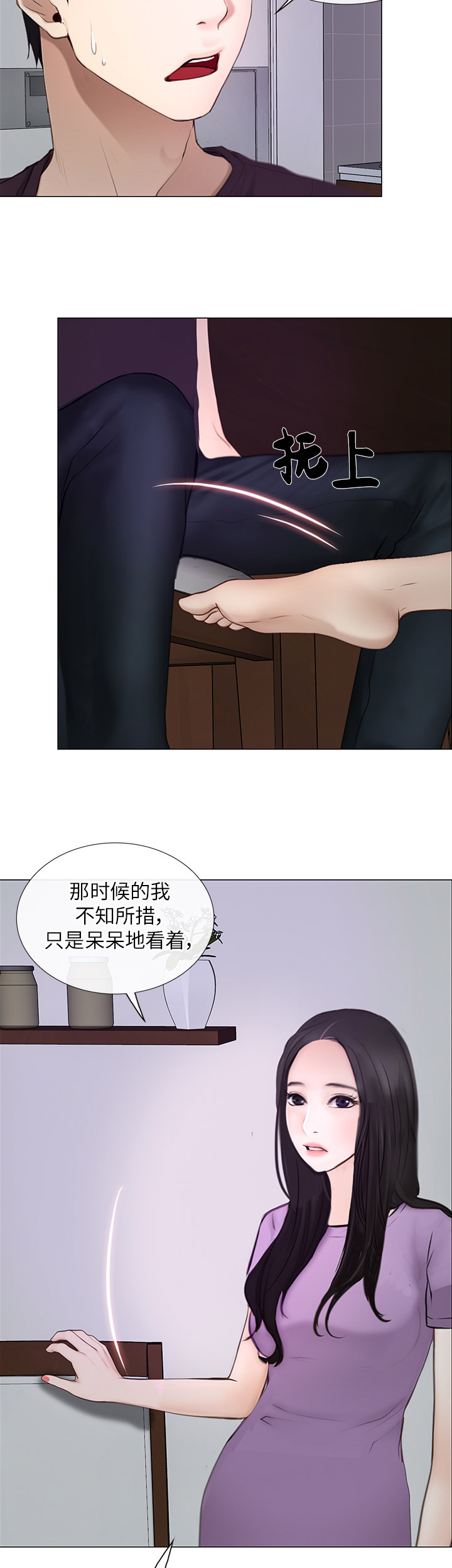 《克制悸动》漫画最新章节第58话免费下拉式在线观看章节第【16】张图片