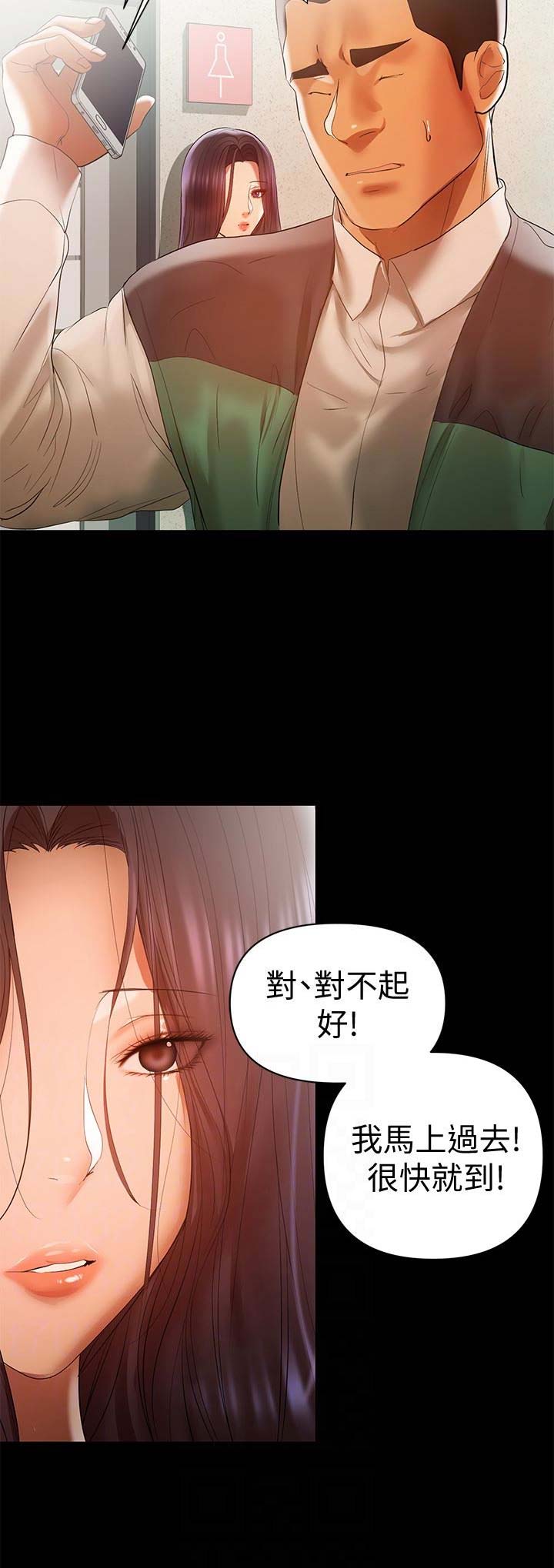 《兼职妈妈》漫画最新章节第26话免费下拉式在线观看章节第【10】张图片