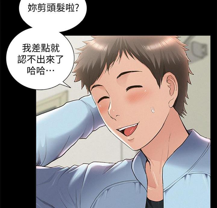 《难言之隐》漫画最新章节第92话免费下拉式在线观看章节第【46】张图片