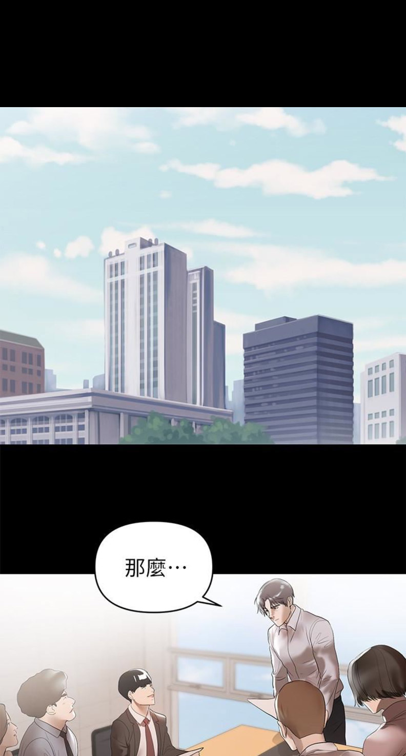 《兼职妈妈》漫画最新章节第16话免费下拉式在线观看章节第【38】张图片