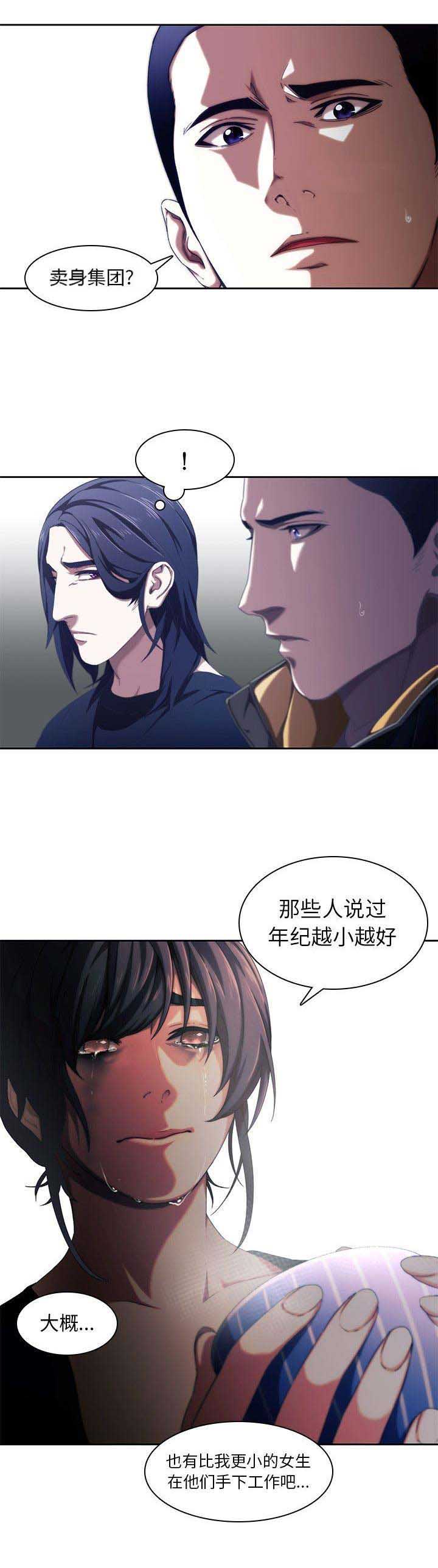 《那年二十岁》漫画最新章节第23话免费下拉式在线观看章节第【1】张图片