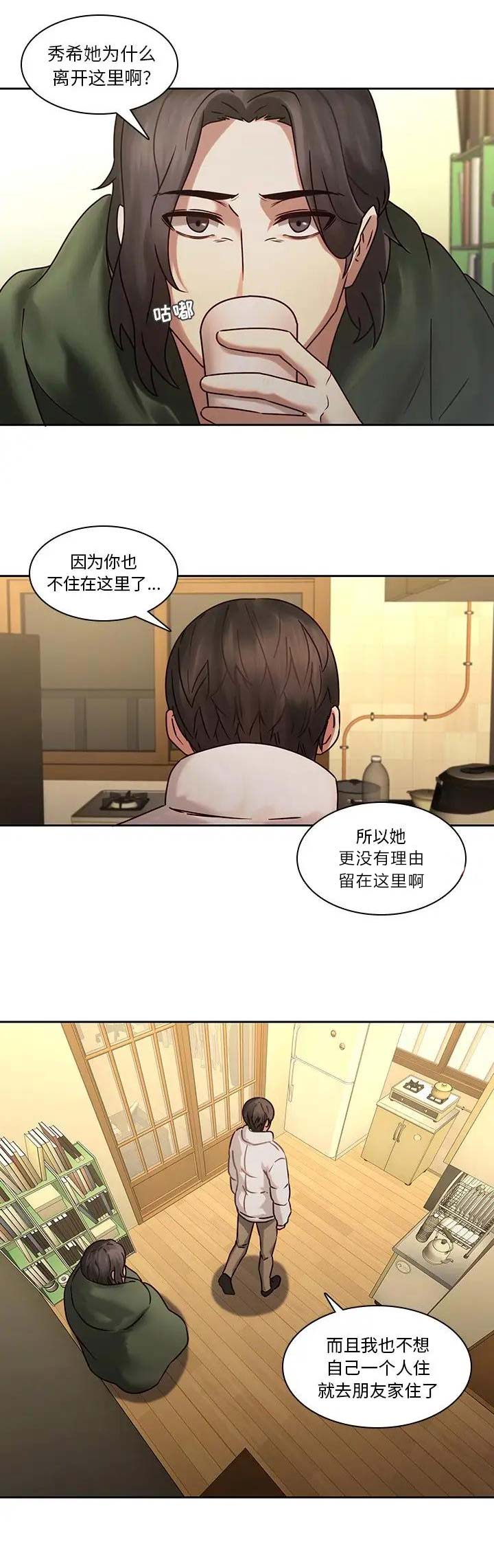 《那年二十岁》漫画最新章节第45话免费下拉式在线观看章节第【11】张图片