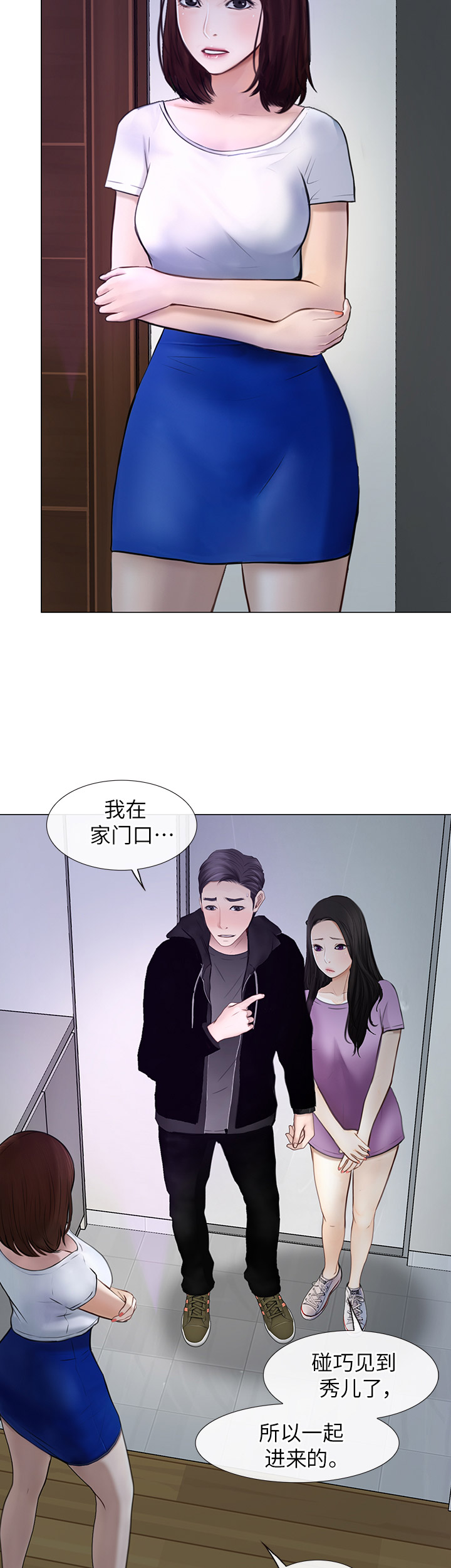 《克制悸动》漫画最新章节第57话免费下拉式在线观看章节第【16】张图片