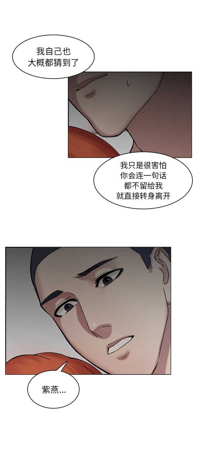 《那年二十岁》漫画最新章节第74话免费下拉式在线观看章节第【4】张图片