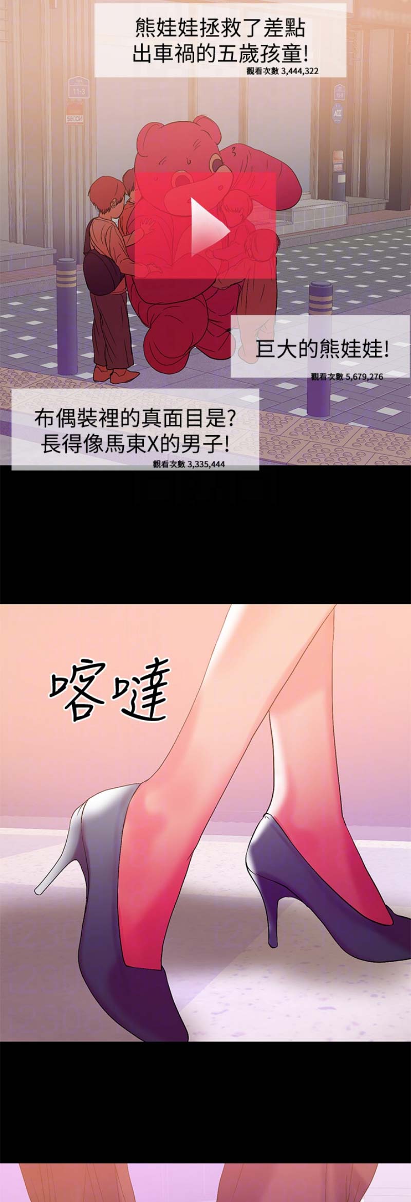 《兼职妈妈》漫画最新章节第79话免费下拉式在线观看章节第【11】张图片