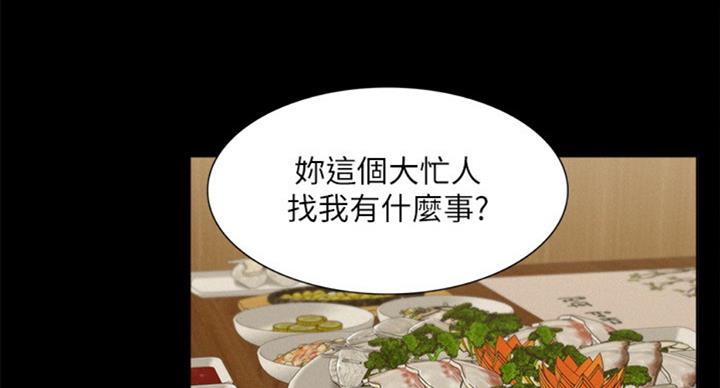 《难言之隐》漫画最新章节第93话免费下拉式在线观看章节第【112】张图片