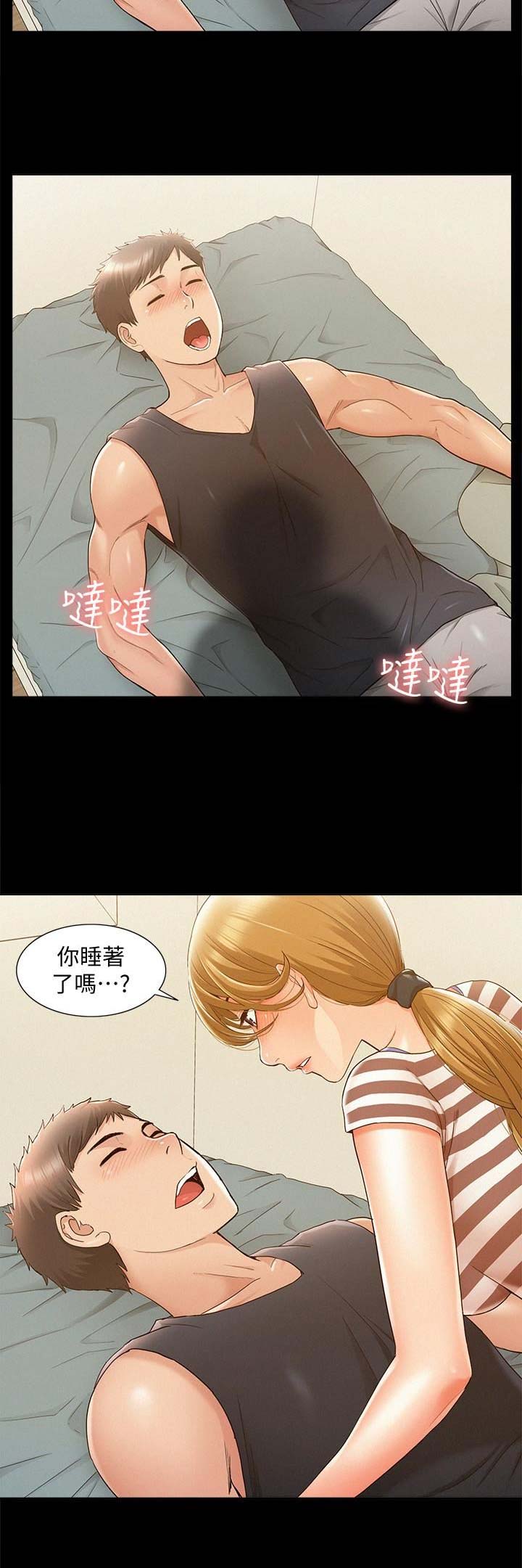 《难言之隐》漫画最新章节第55话免费下拉式在线观看章节第【9】张图片