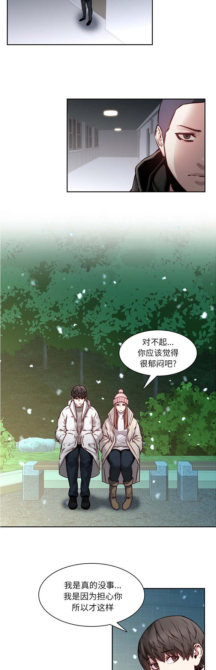 《那年二十岁》漫画最新章节第57话免费下拉式在线观看章节第【11】张图片