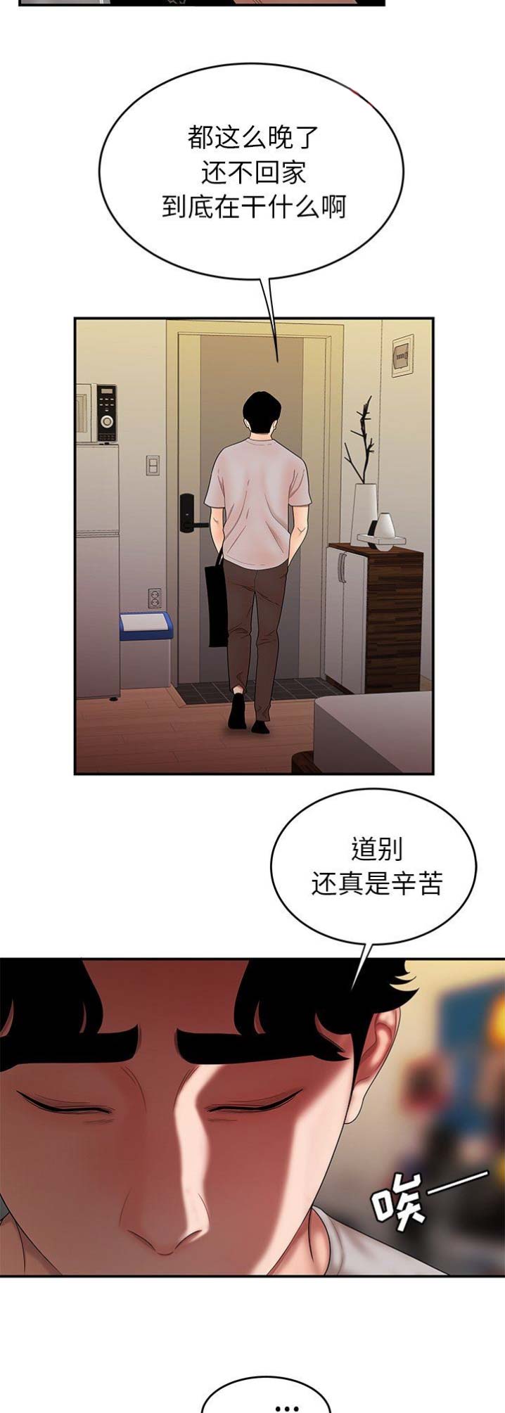 《牢笼》漫画最新章节第49话免费下拉式在线观看章节第【10】张图片