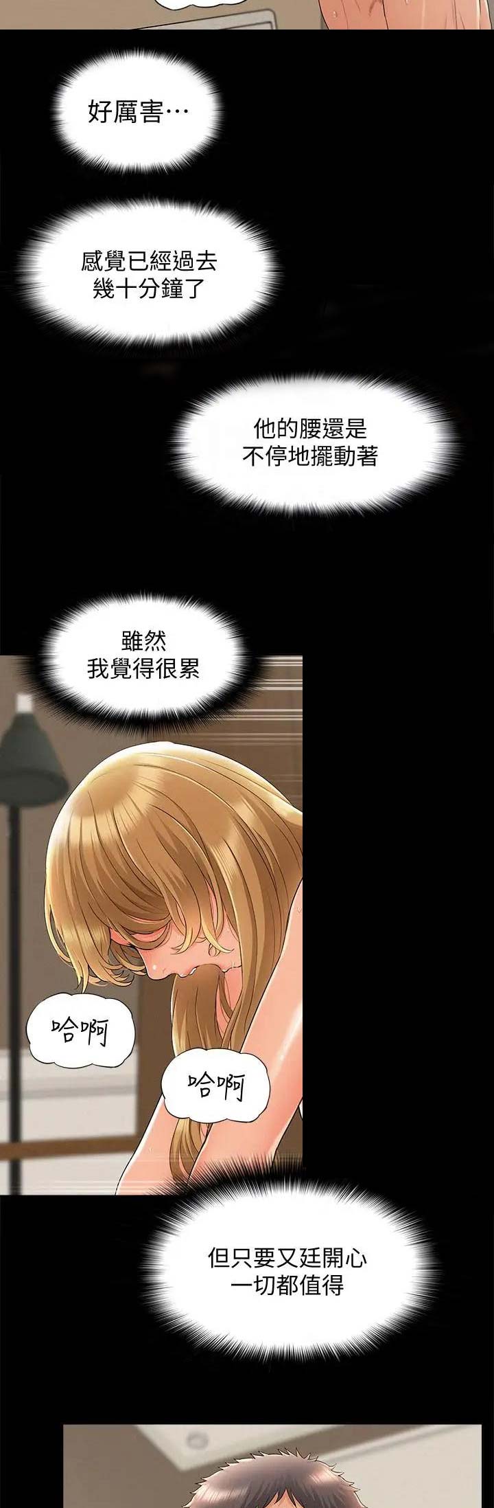 《难言之隐》漫画最新章节第64话免费下拉式在线观看章节第【13】张图片