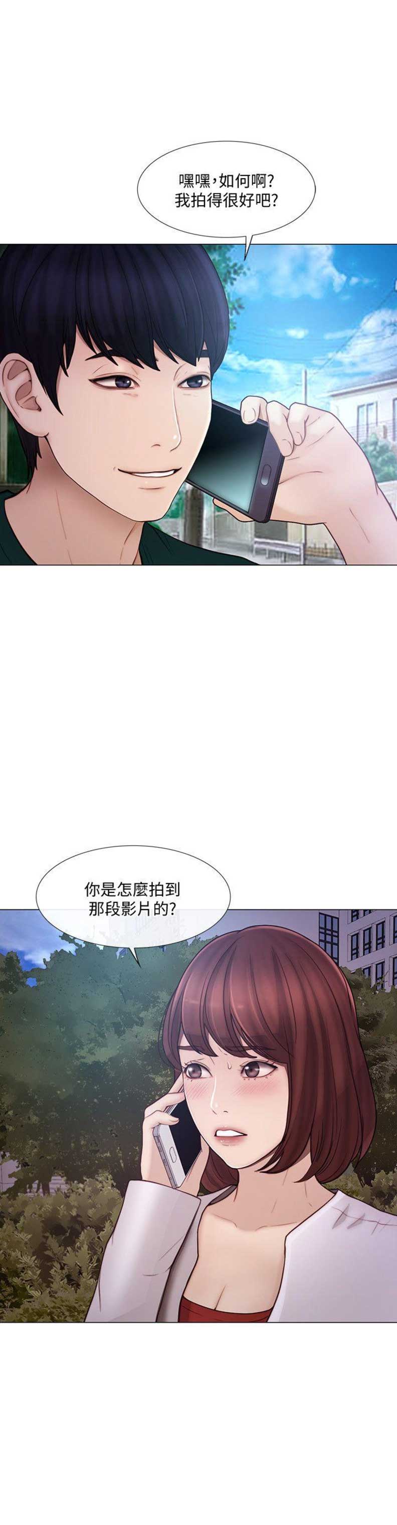 《克制悸动》漫画最新章节第75话免费下拉式在线观看章节第【17】张图片