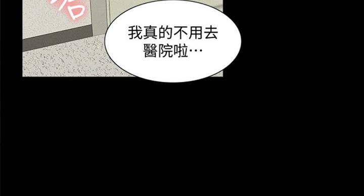 《难言之隐》漫画最新章节第94话免费下拉式在线观看章节第【27】张图片