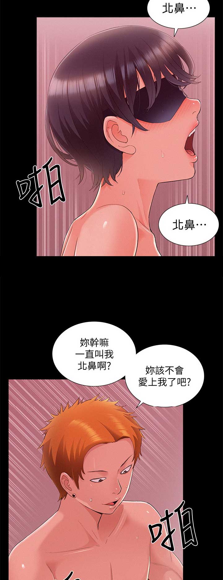 《难言之隐》漫画最新章节第88话免费下拉式在线观看章节第【9】张图片