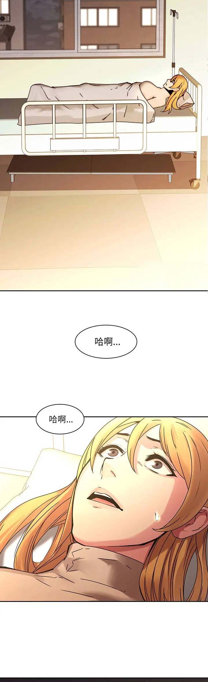 《那年二十岁》漫画最新章节第49话免费下拉式在线观看章节第【13】张图片