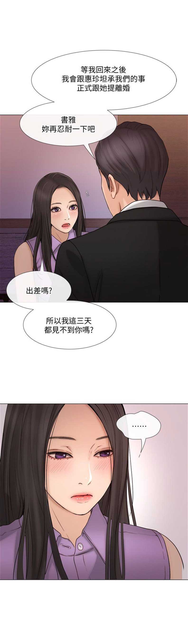 《克制悸动》漫画最新章节第74话免费下拉式在线观看章节第【9】张图片