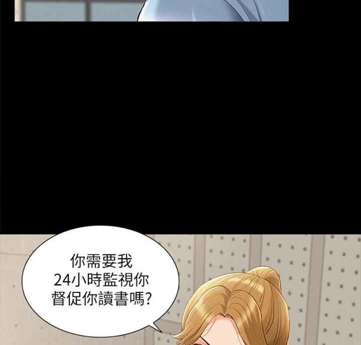 《难言之隐》漫画最新章节第91话免费下拉式在线观看章节第【34】张图片