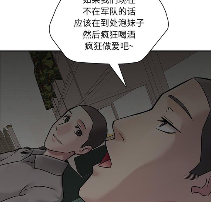 《那年二十岁》漫画最新章节第78话免费下拉式在线观看章节第【16】张图片