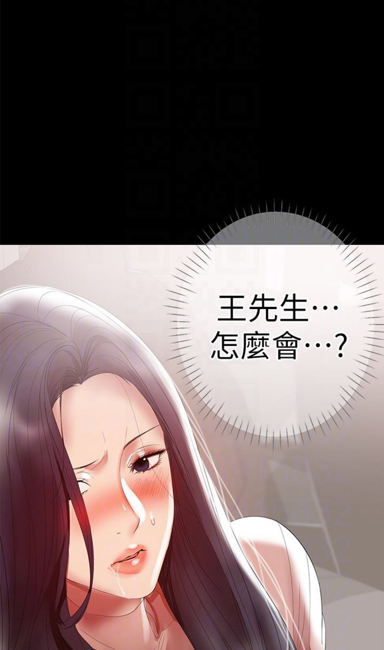 《兼职妈妈》漫画最新章节第17话免费下拉式在线观看章节第【28】张图片