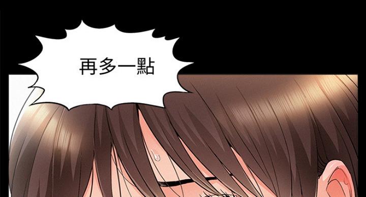 《难言之隐》漫画最新章节第109话免费下拉式在线观看章节第【84】张图片