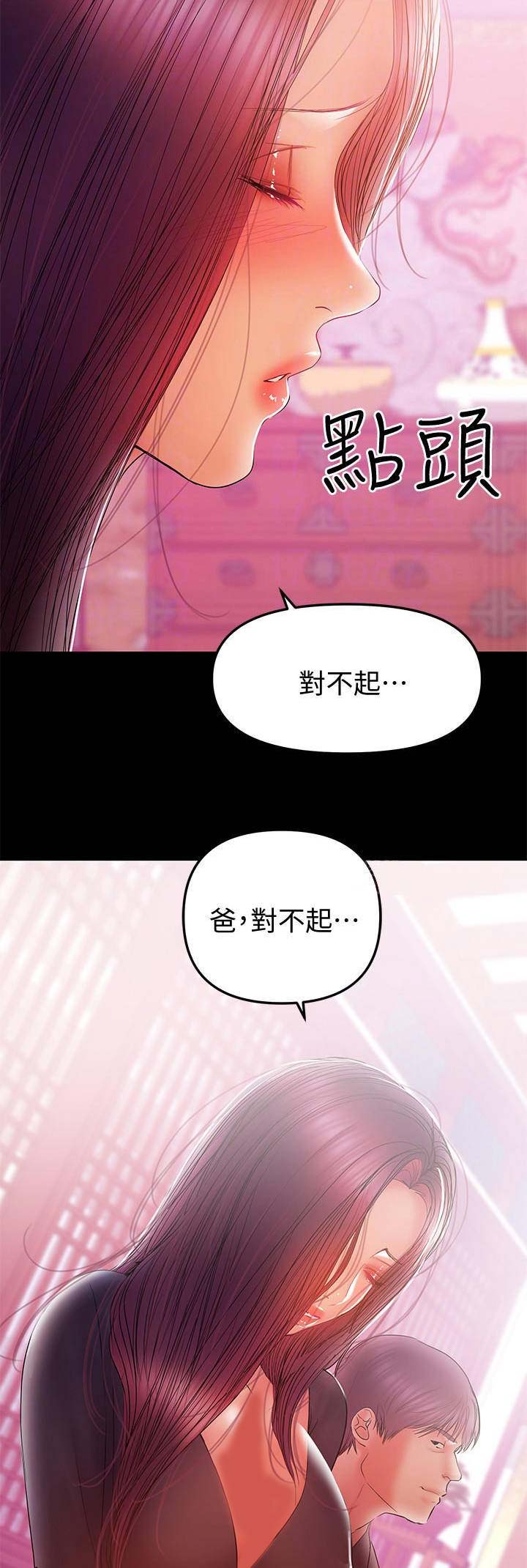 《兼职妈妈》漫画最新章节第69话免费下拉式在线观看章节第【2】张图片