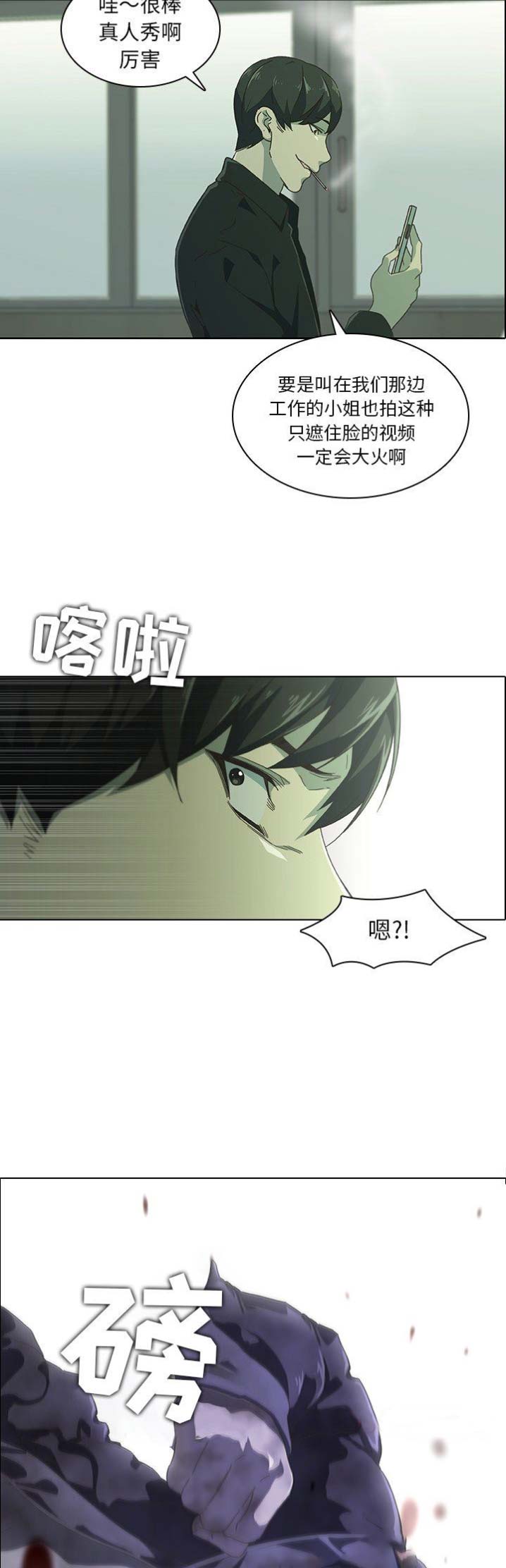 《那年二十岁》漫画最新章节第15话免费下拉式在线观看章节第【7】张图片