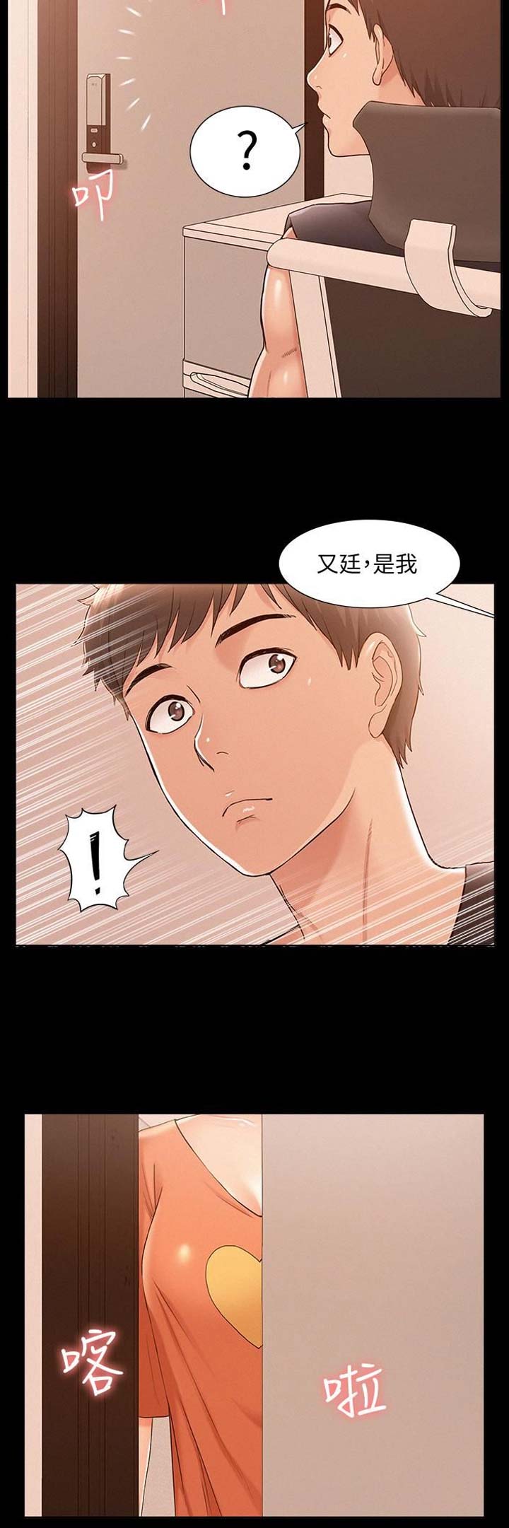 《难言之隐》漫画最新章节第52话免费下拉式在线观看章节第【5】张图片